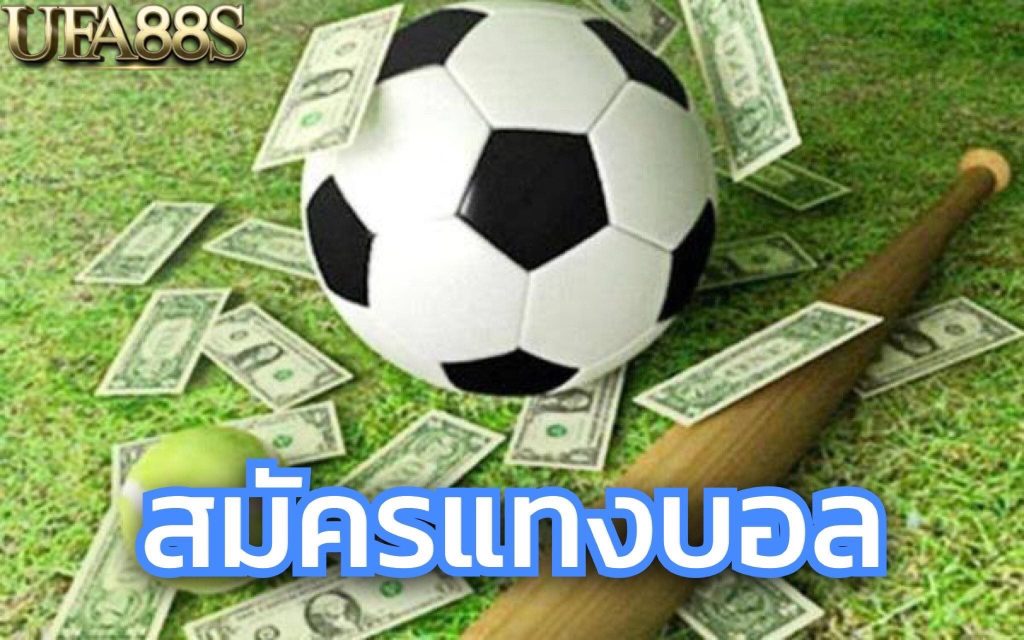 แทงบอล7m