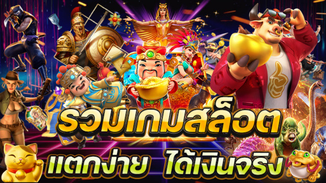 สล็อตไม่มีขั้นต่ำ