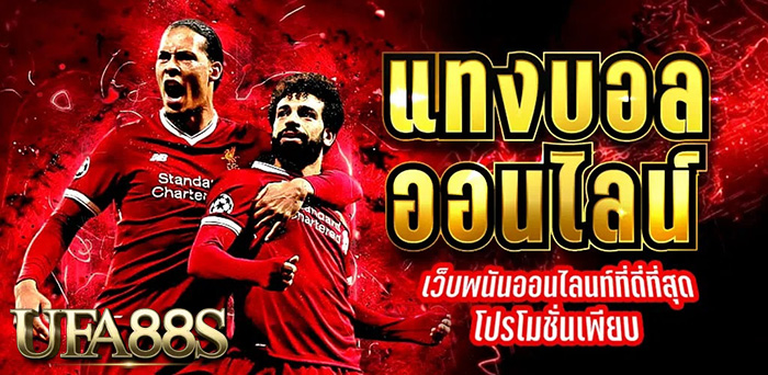 บอลสเต็ป
