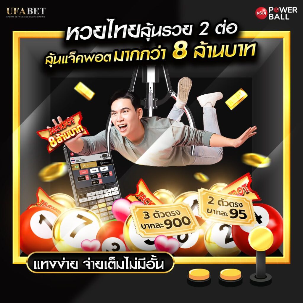 หวยออนไลน์24