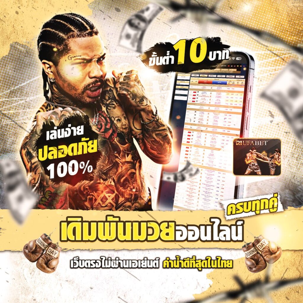 มวย one วันนี้