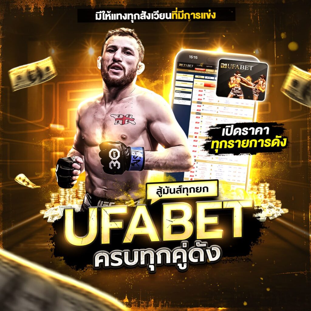 มวย one วันนี้